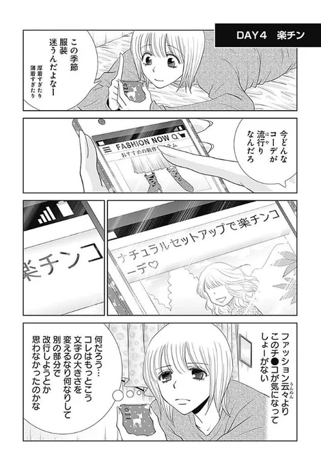 ただの実話。

(『日常の秘め事』より) 
