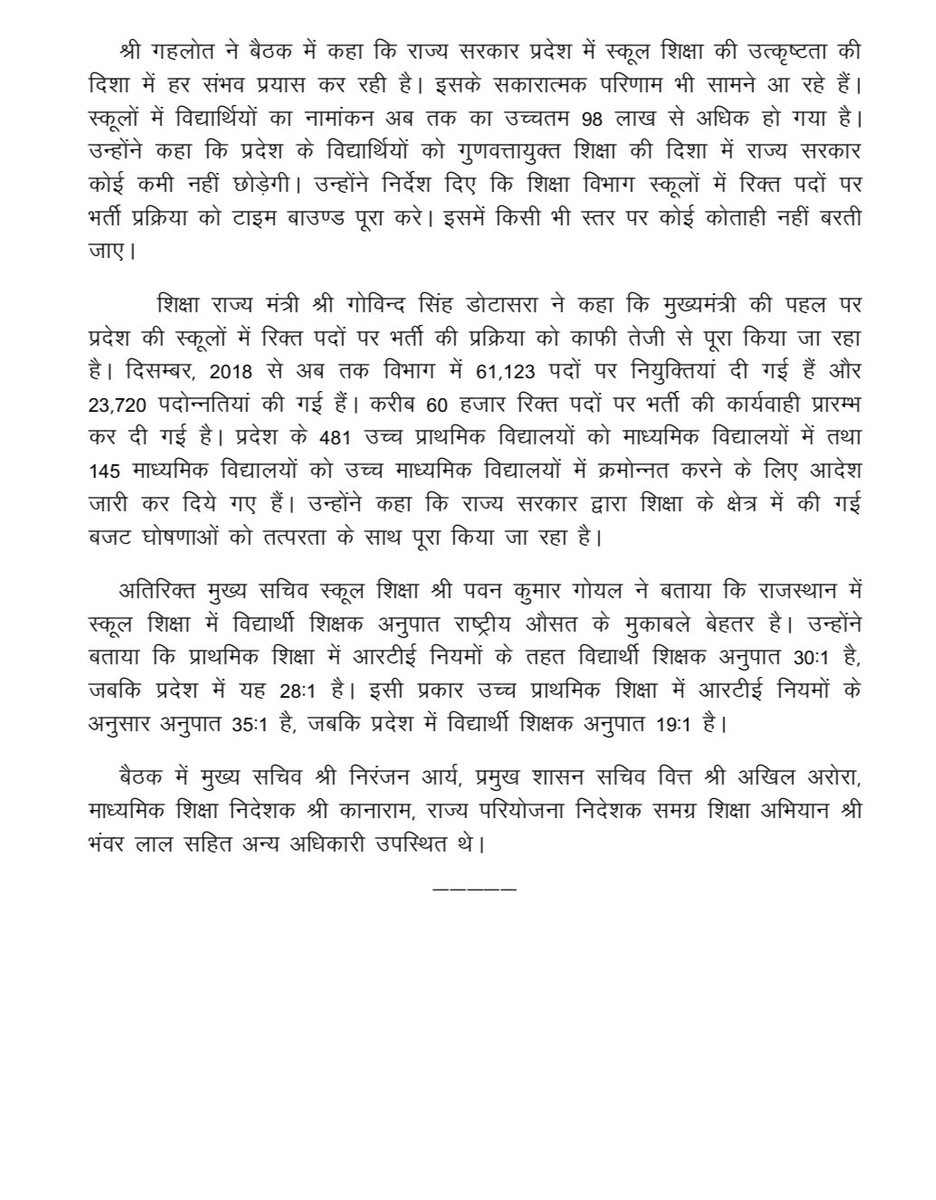 KeshavBagra2's tweet photo. हमारे संघर्ष की ऐतिहासिक जीत 

स्कूल व्याख्याता भर्ती 2018 में 689 पद बढ़ाए जाएंगे

राजस्थान बेरोजगार एकीकृत महासंघ के बैनर तले संघर्ष का 19 वें दिन भी शहीद स्मारक पर जारी जब तक ज्वाइनिग नही आगे भी जारी रहेगा...
@TheUpenYadav https://t.co/mCc6eS5BzW