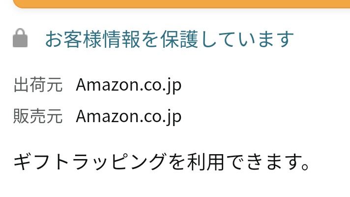 開封時の撮影が当たり前になるかも Amazonで発生している 抜き取り被害 の報告 Togetter