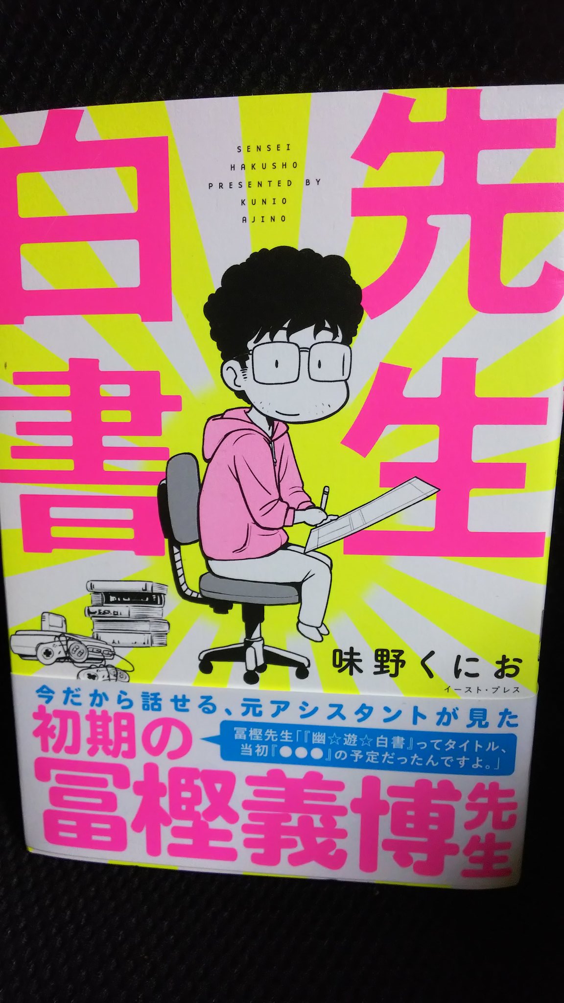 Tweets With Replies By 味野くにお Ajino920 Twitter