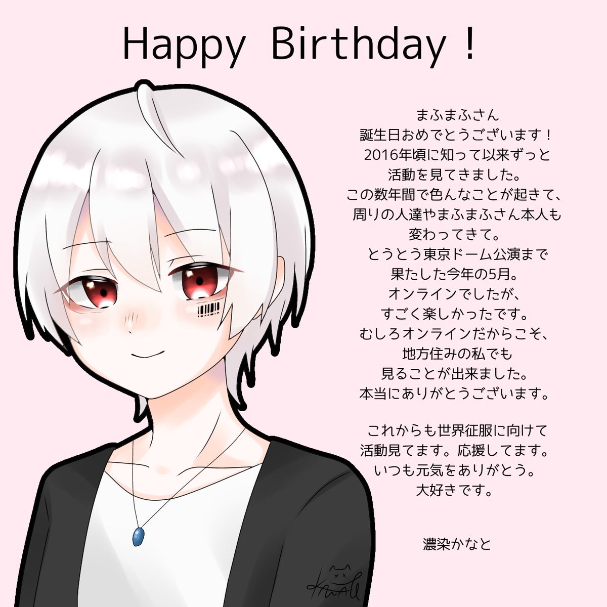 Twoucan まふまふさんの誕生日 の注目ツイート イラスト マンガ コスプレ モデル Twoucan まふまふさんの誕生日 の注目ツイート イラスト マンガ コスプレ モデル