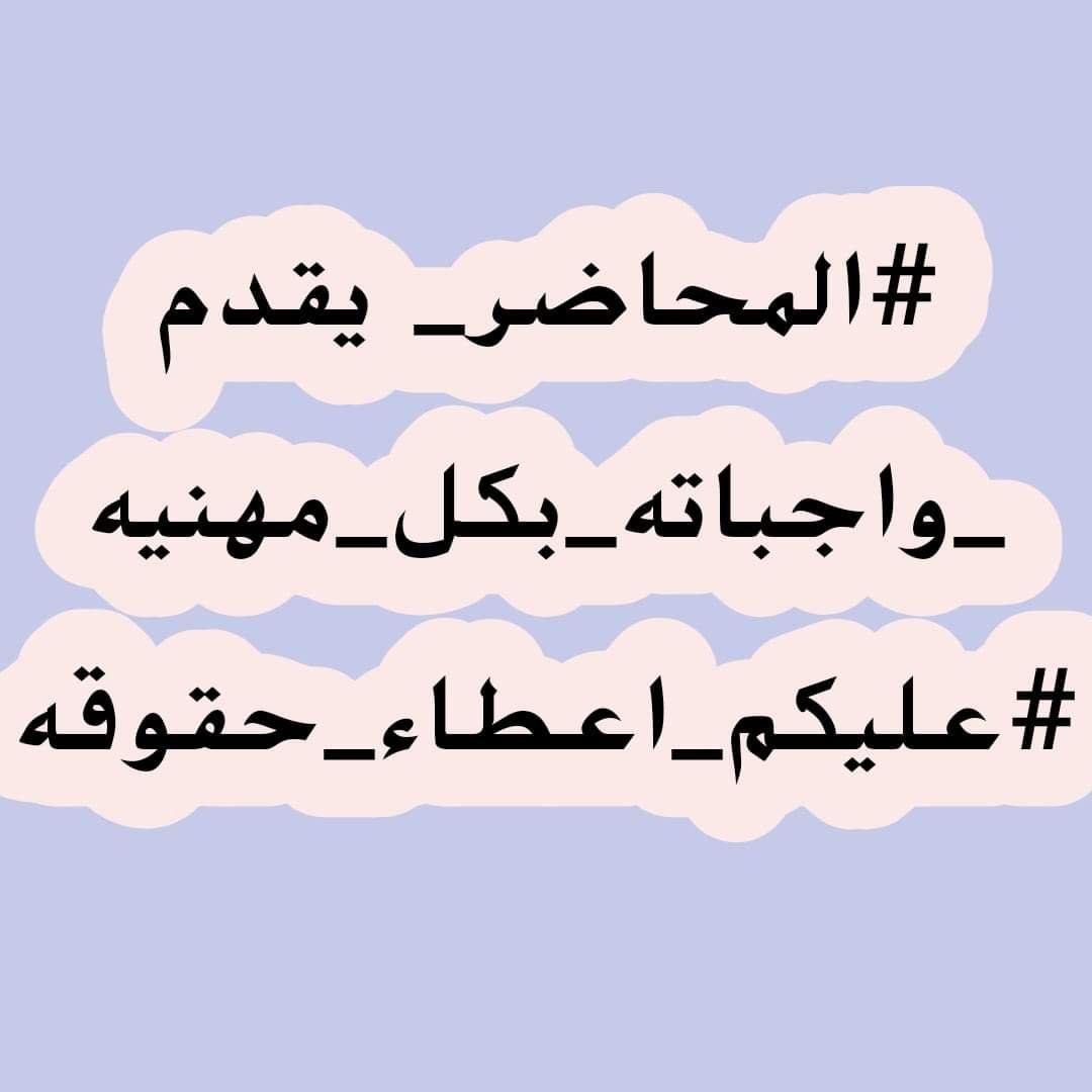 om_islamm's tweet photo. #المحاضر_المتعاقد_ينتفض https://t.co/hbuW5XDqTX