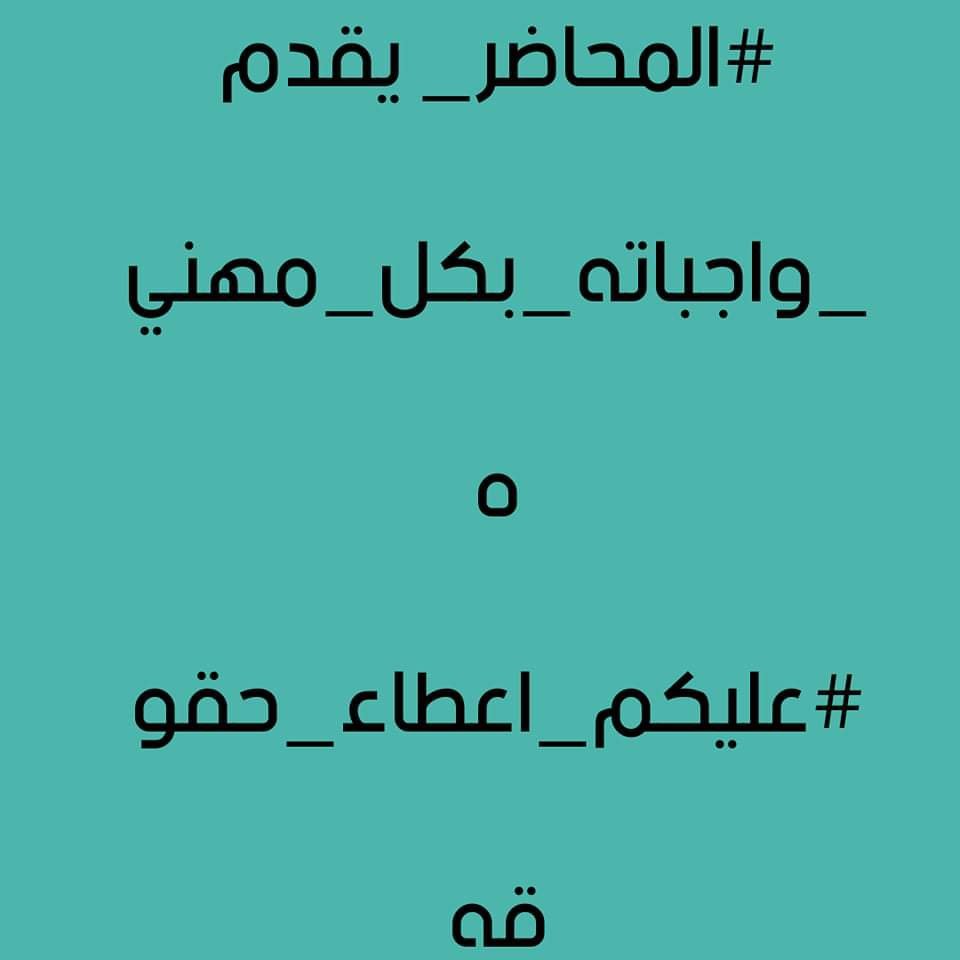 om_islamm's tweet photo. #المحاضر_المتعاقد_ينتفض https://t.co/2TkHGFp5qs