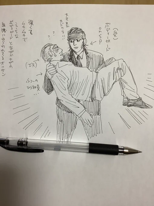 ボディガードくん門キラとフツーの中年おっさん門倉 