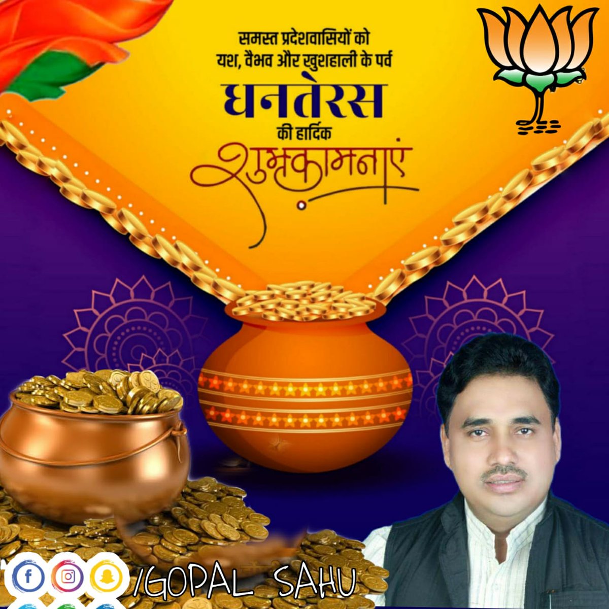 GopalSa06953984's tweet photo. धनतेरस पर्व पर सभी को मेरी शुभकामनायें। आपके परिवार में यह त्यौहार हर्ष और उल्लास लेकर आये, तथा आपका जीवन धन धान्य से पूर्ण करे।

आइये, उत्सवों की इस श्रंखला में हम स्वदेशी उत्पाद खरी�� कर स्थानीय कारीगरों की खुशियों का हिस्सा बनें, और देश को आत्मनिर्भर बनायें।
@BJP4CGState https://t.co/E4wm6lO3nb