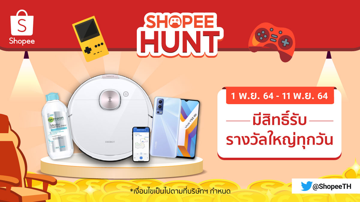 ShopeeTH's tweet photo. 🐿️ เหล่านักสะสมได้เวลาทำภารกิจกับ Shopee Hunt
สะสมไอเทม มีสิทธิ์รับรางวัลใหญ่ทุกวัน 💝
คลิกเลย 👉 https://t.co/wE4Z60tUII
#ShopeeTH #ShopeePrizesTH #ShopeeTH1111 #Shopee1111ลดใหญ่ใส่ไม่ยั้ง #ShopeeHunt https://t.co/PLMI0qnxW3
