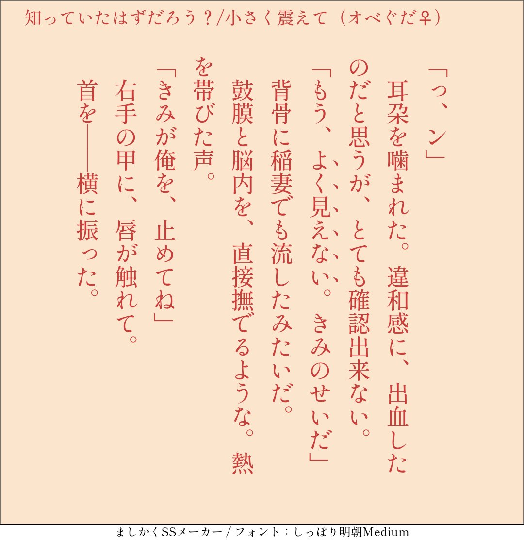 リル On Twitter 知っていたはずだろう 小さく震えて オベぐだ 140字ぴったり そんな つもり 最初からないよ Https T Co Kbewozcrer