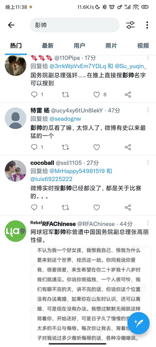叶晨🇺🇸 tweet media
