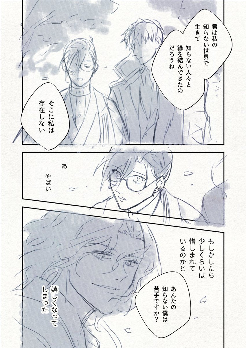 斎山らくがき漫画。後日ペン入れするかもしれないししないかもしれない。 