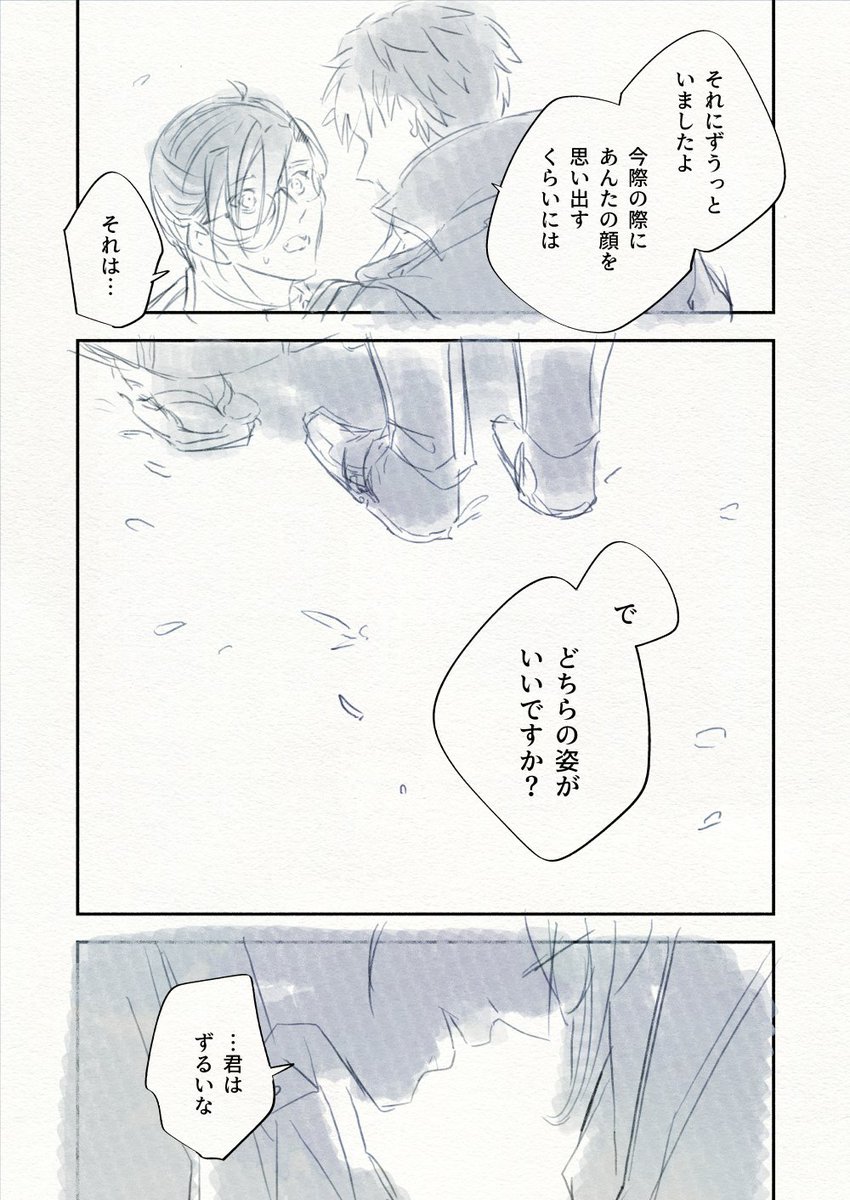 斎山らくがき漫画。後日ペン入れするかもしれないししないかもしれない。 