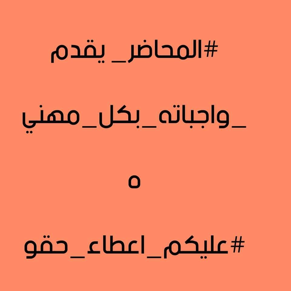 om_islamm's tweet photo. #المحاضر_المتعاقد_ينتفض https://t.co/bbO3Ju2QQB