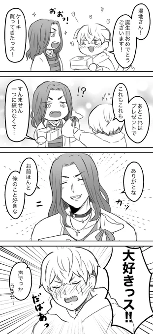 💙ふゆばじワンドロ💙
お題「誕生日 / プレゼント」

参加させていただきました✨ばし"さんお誕生日おめでとう🎉

#ふゆばじ版1d1w
#ふゆばじ版1d1w_week
@fuyubaji_1d1w 