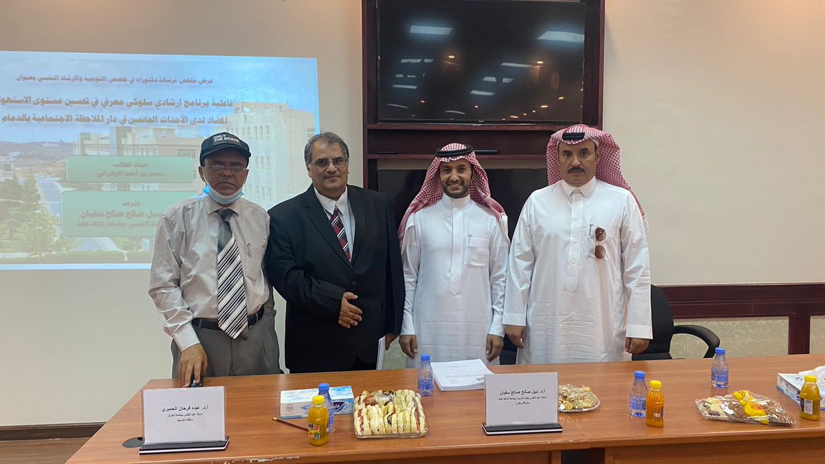 #الشرقية
اهنئ الحبيب الغالي الدكتور محمد بن أحمد الزهراني بمناسبة حصولة على درجة الدكتوراه في التوجيه والإرشاد النفسي من قسم علم النفس بكلية التربية في جامعة الملك خالد ..
الف مبروك ونسأل الله ان يجعلها عوناً له لخدمة دينه ومليكه ووطنه . 
والتهاني موصوله لوالديه ولكافة اسرته🌹