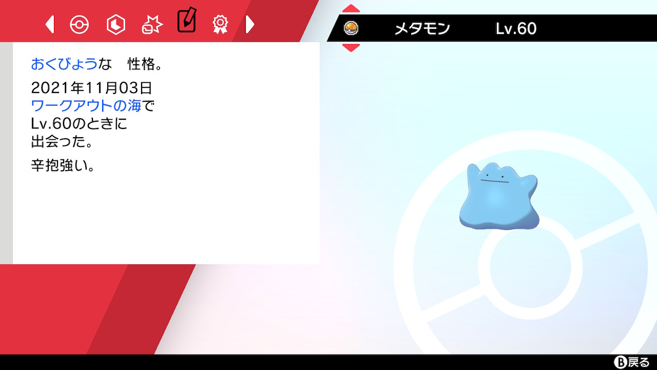 剣盾色違い厳選の記録 Twitter
