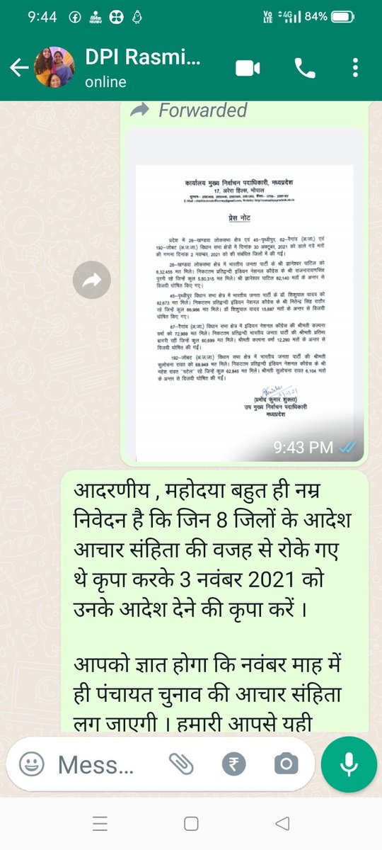 <a href="/CMMadhyaPradesh/">Chief Minister, MP</a> श्री <a href="/ChouhanShivraj/">Shivraj Singh Chouhan</a> जी,, धनतेरस पर वोटों की वर्षा होने पर बीजेपी को बहुत-बहुत बधाई और अब हम आपसे उम्मीद करते हैं कि जिन 8 जिलों की नियुक्ति आचार संहिता के कारण रोकी गई थी तो चयनित शिक्षकों को दिवाली के पहले नियुक्ति प्रदान की जाए ताकि हम भी दिवाली मना सकें।