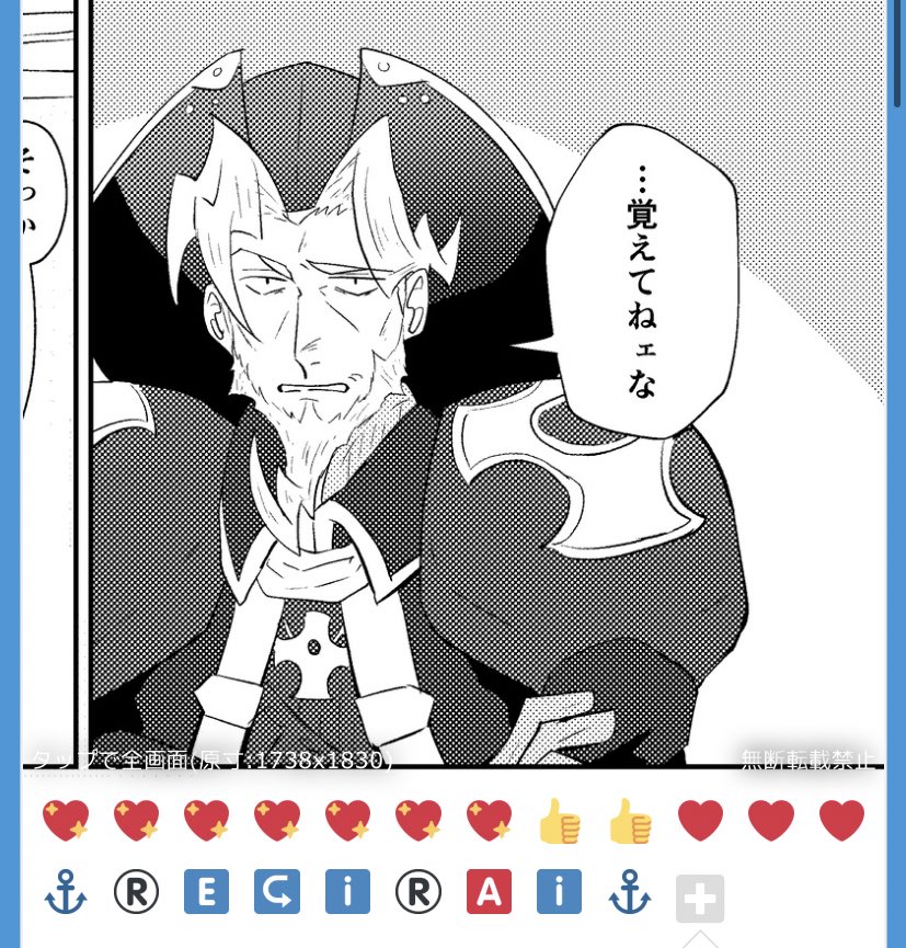 爆笑してる 