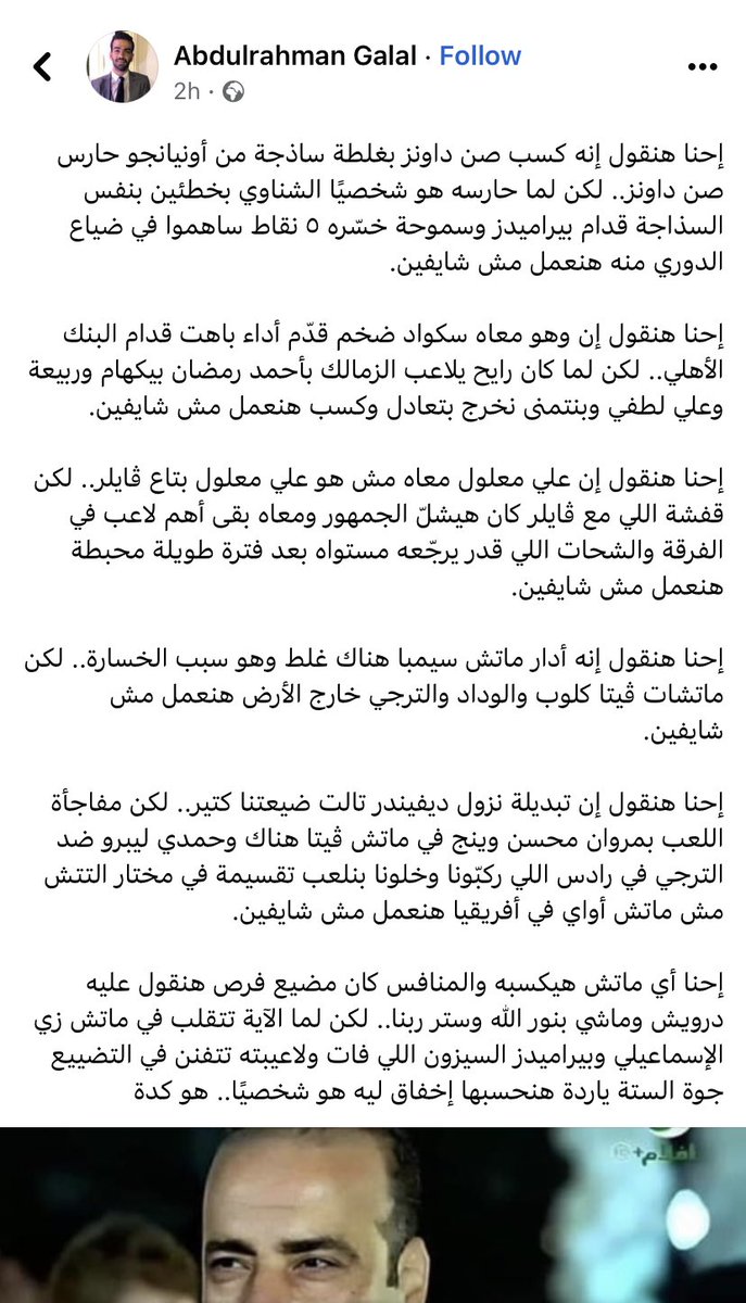 HimaCris's tweet photo. قول يا عبدو قول https://t.co/PSNNfMoRLT