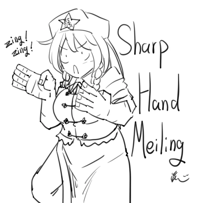 鋭いハンドめーりん!!!! 