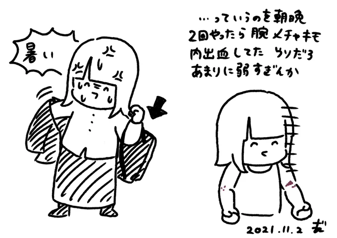 今日の日記です 