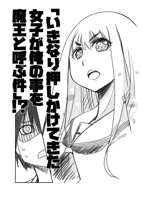 花織さんは転生しても喧嘩がしたい - 氷川へきる / 第1話 元勇者と元魔王 | コミックDAYS 
https://t.co/PrIAaykMqZ 
こんな感じの勇者と魔王のバタバタした連載をしています。 