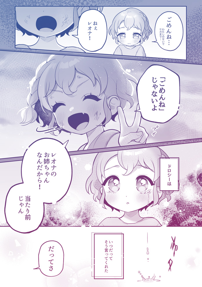 ころなさん(@ymncrn)とドロレオ合同本サンプル❤️💙
おしりは後半パート担当!
「キミがくれたレゾンデートル」
A5/40p https://t.co/7B5ZIUXnsT