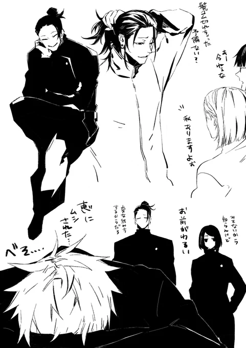 らくがき先後パロ
主に夏
ごふしの人が描いてる 