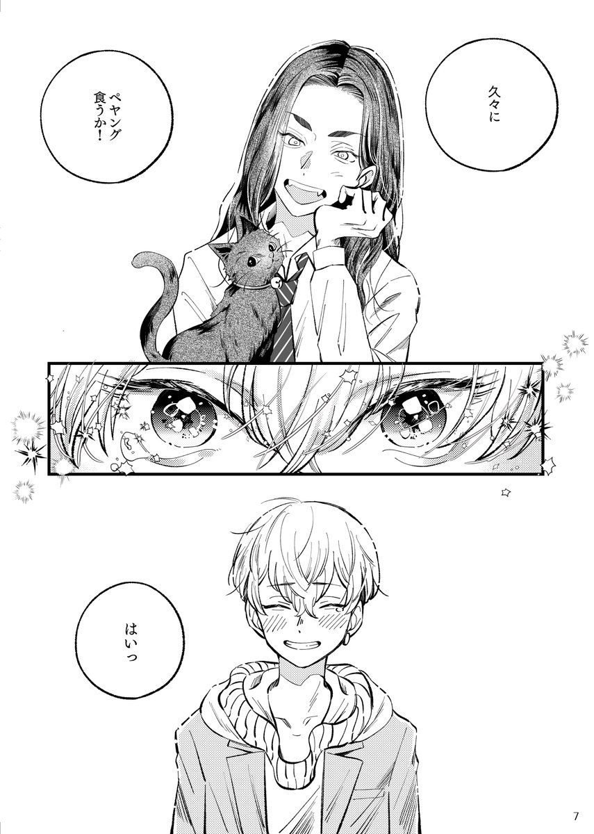 『天国ふわふわ同棲ライフ』って感じです。
サンプルは以上となります🙇‍♂️🙇‍♂️ 