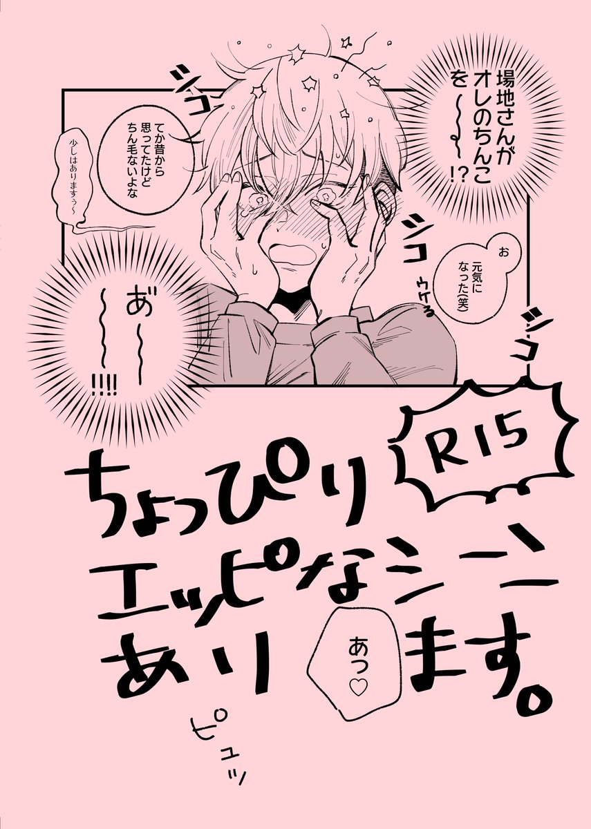 『天国ふわふわ同棲ライフ』って感じです。
サンプルは以上となります🙇‍♂️🙇‍♂️ 