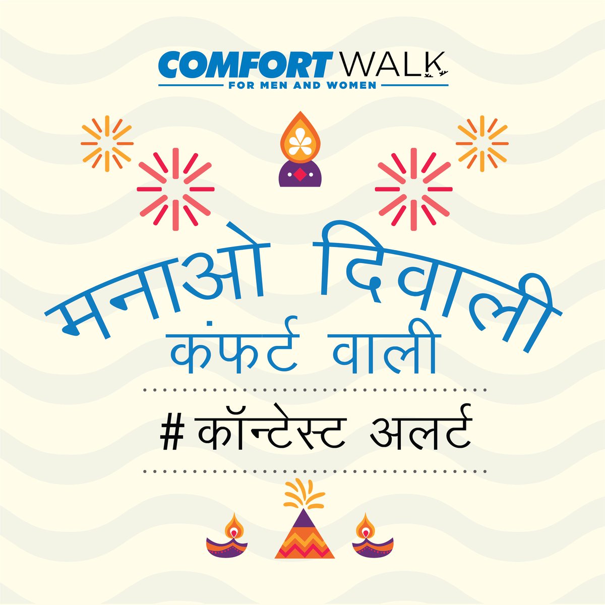 ComfortWalk1's tweet photo. Aao maanaye #ComfortWaaliDiwali!  

Chuno apna comfort waala festive footwear and 5 lucky winners will be eligible for Comfort Walk Footwear. https://t.co/S3qxaNvNMM