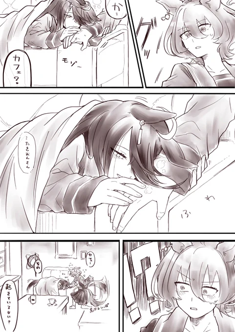 石ころさんの🧪☕️小説が良すぎて誠に勝手ながら描いてしまった…すきです 