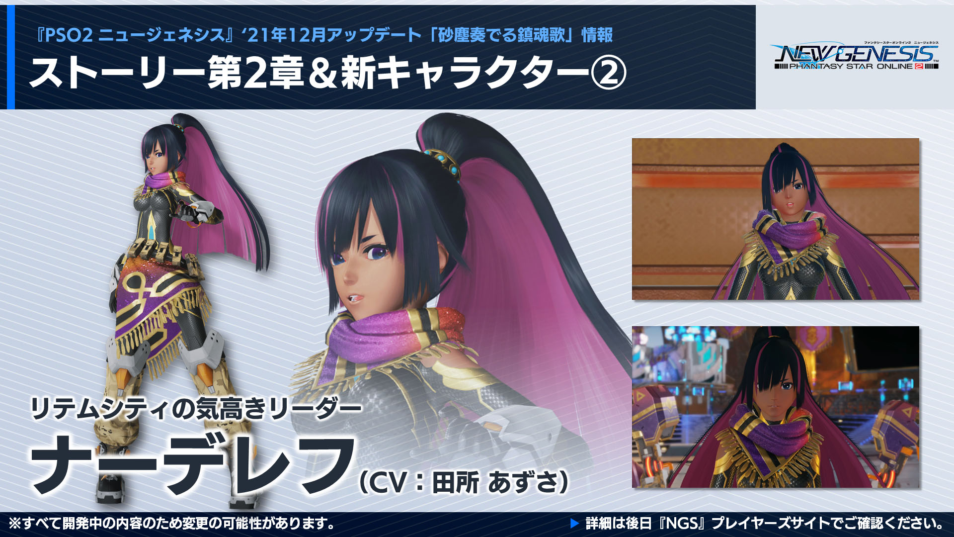 Comments 雑談掲示板vol107 Pso2 ニュージェネシス Pso2 Ngs 攻略 Wiki
