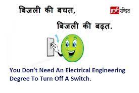 PVVNL Meerut tweet media