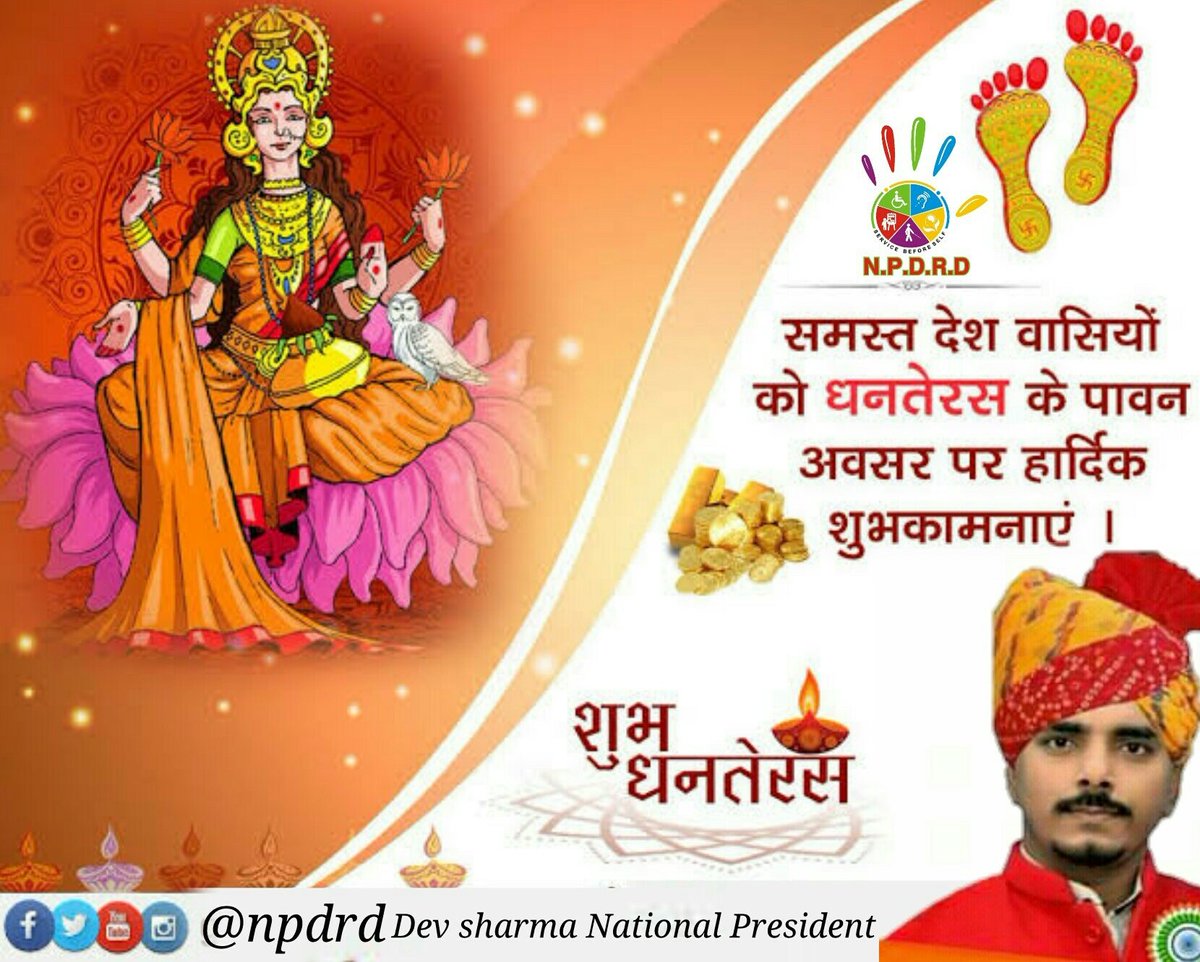PRESIDENT_NPDRD's tweet photo. @RSupercop हार्दिक शुभकामना आपको https://t.co/P26BvqCppb
