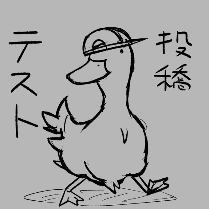 画像の投稿テストです(字間違えてた #これはテストです 