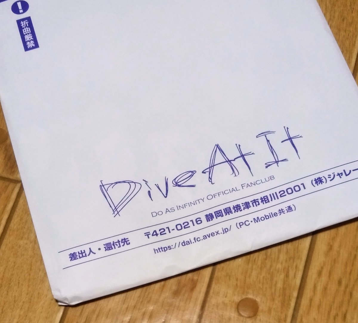 poly_bucket's tweet photo. 今年も無事に届きました
#DoAsInfinity #DiveAtIt
#vol.10 https://t.co/XSR05NueP5