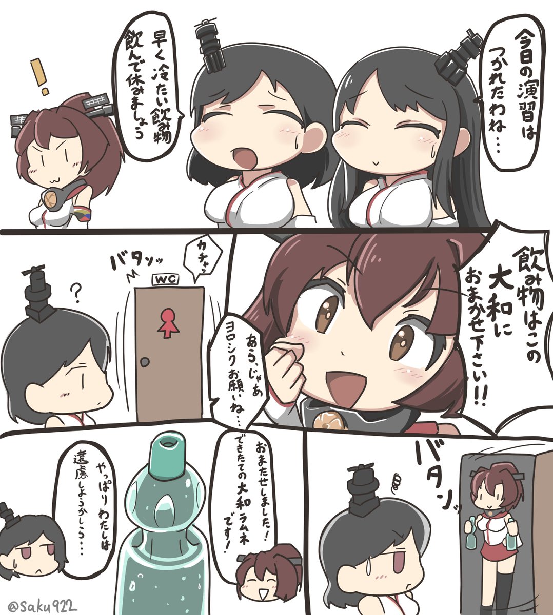 #見た人もなにか無言で戦艦をあげる
BIG7とか扶桑姉妹お漫画とか😂 