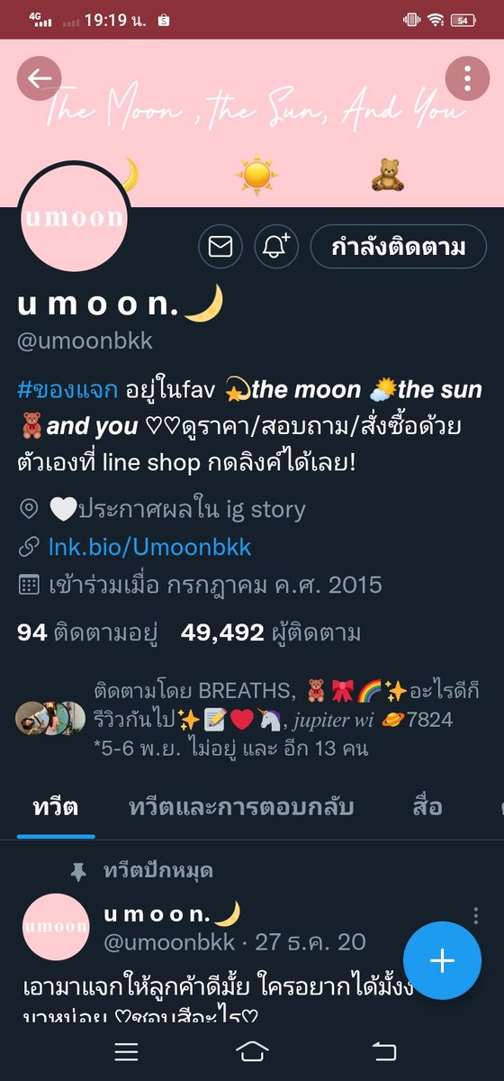 youssincerely31's tweet photo. @umoonbkk ถ้าได้ทำบุญใหญ่เลยค่ะ ทำทานแจกต่ออีก 500 https://t.co/SM1U5JfR1t