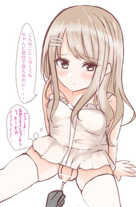 おチン◯ンを掃除される男の娘 