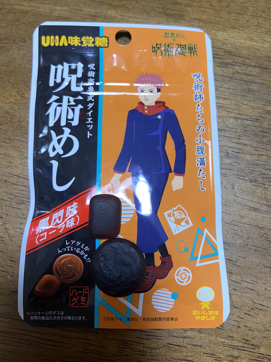 レア.....? 