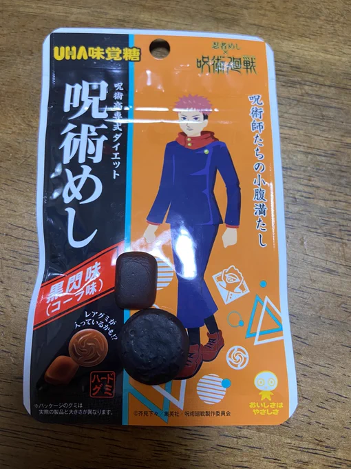 レア.....? 