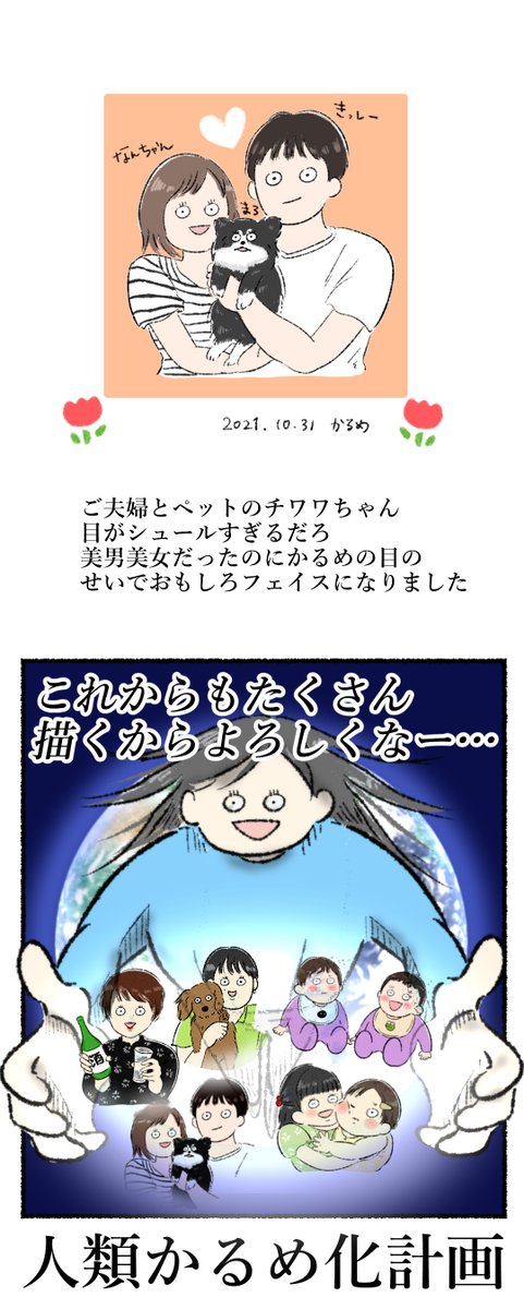 インスタでおこなった似顔絵企画の絵が描き終わりました!またやるね～! 