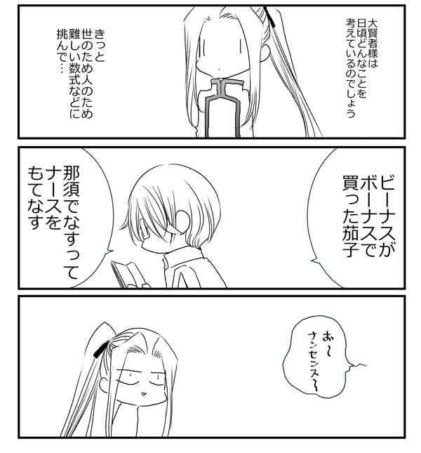 🍆

#転生した異世界で家政婦になりました!
#comico 

11月です!冬です!今年は夏からずっとナスを食べてました!煮てよし、焼いてよし、焼いてよし、焼いて良し!ナス!ナース!!! 