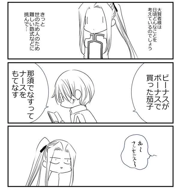 🍆

#転生した異世界で家政婦になりました!
#comico 

11月です!冬です!今年は夏からずっとナスを食べてました!煮てよし、焼いてよし、焼いてよし、焼いて良し!ナス!ナース!!! 