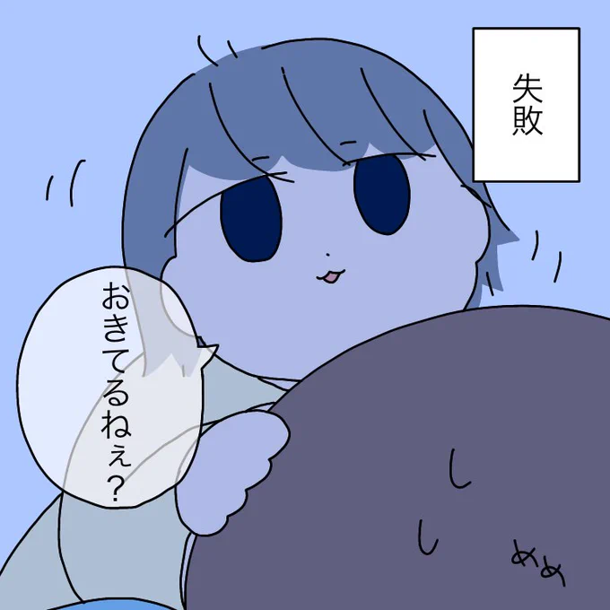 寝たふり作戦🌟

#育児絵日記 