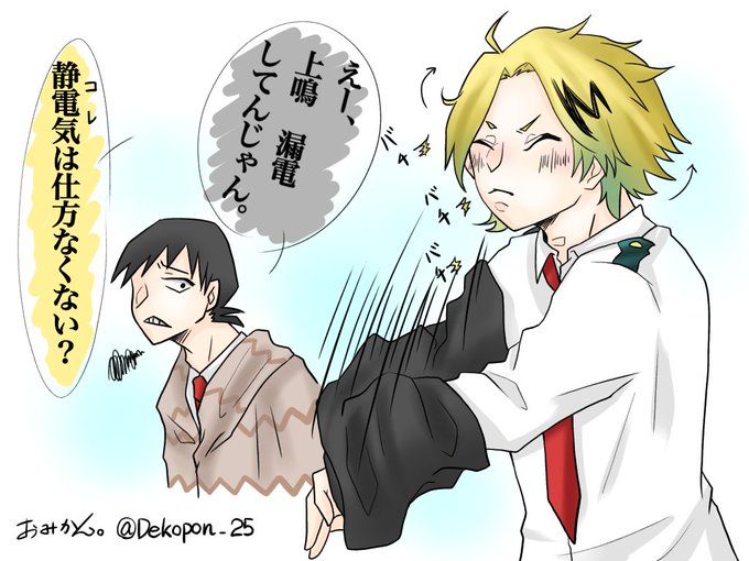 ヒロアカイラストのtwitter漫画作品
