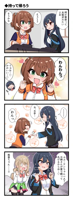 零奈…おうちでFavorite Daysするわよ… #電音部美術部 
