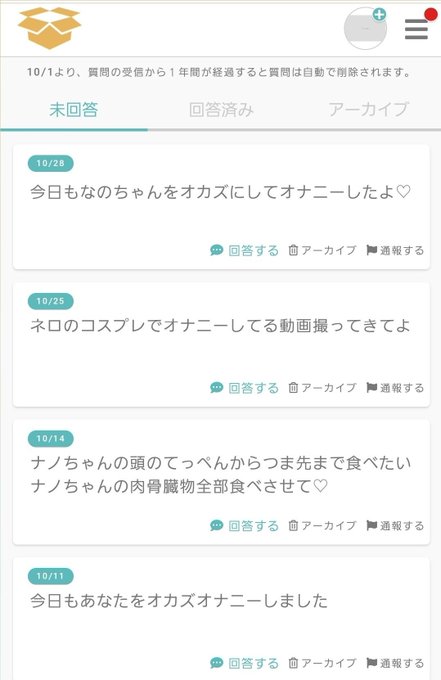 コスプレイヤー涼乃ナノ(5)のTwitter画像13