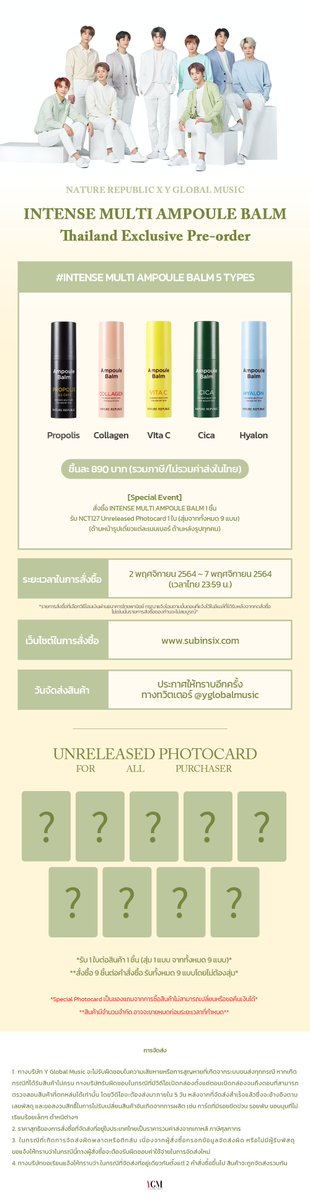 yglobalmusic's tweet photo. [Nature Republic x Y Global Music]
Thailand Exclusive Pre-order

🌼พิเศษสำหรับชีจือนี่ชาวไทย💚
เพียงสั่งซื้อ Intense Multi Ampoule Balm
รับ #NCT127 Unreleased Photocard! (1 ใบ ต่อ 1 ชิ้น)

สั่งซื้อได้ตั้งแต่วันนี้ ~ 7 พ.ย. 64
▶️ https://t.co/VPrRwZjOsV

#NatureRepublic https://t.co/DdeUyW944Z