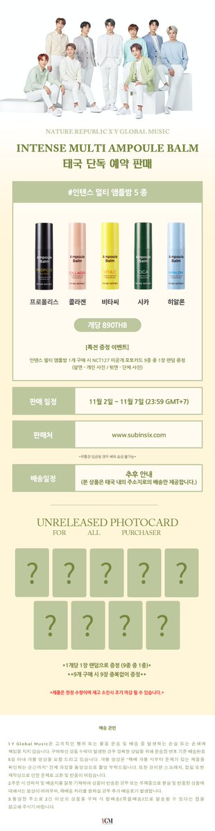 yglobalmusic's tweet photo. [Nature Republic x Y Global Music]
Thailand Exclusive Pre-order

🌼พิเศษสำหรับชีจือนี่ชาวไทย💚
เพียงสั่งซื้อ Intense Multi Ampoule Balm
รับ #NCT127 Unreleased Photocard! (1 ใบ ต่อ 1 ชิ้น)

สั่งซื้อได้ตั้งแต่วันนี้ ~ 7 พ.ย. 64
▶️ https://t.co/VPrRwZjOsV

#NatureRepublic https://t.co/DdeUyW944Z