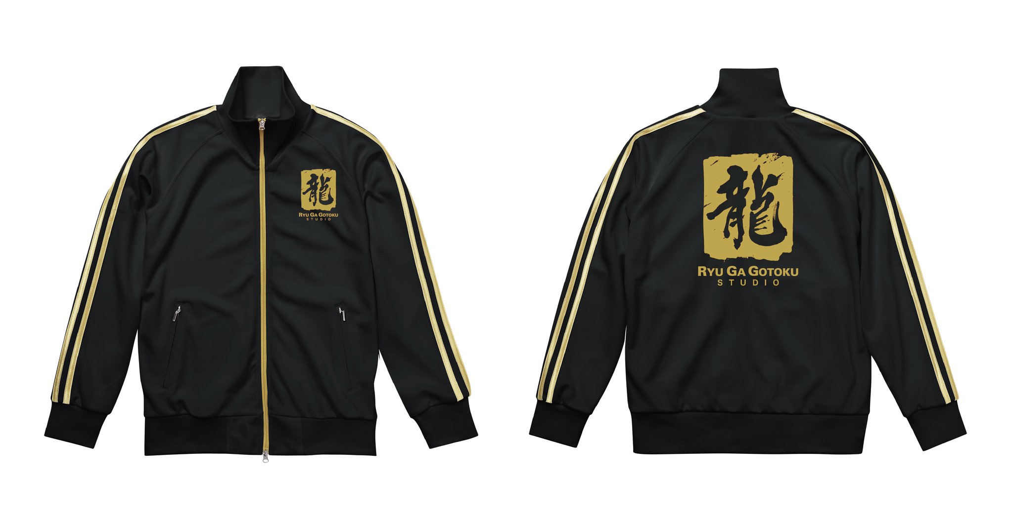 限定品　龍が如く　ジャージ 龍が如くスタジオ 公式 on X: 